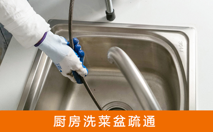 北大镇洗菜池疏通